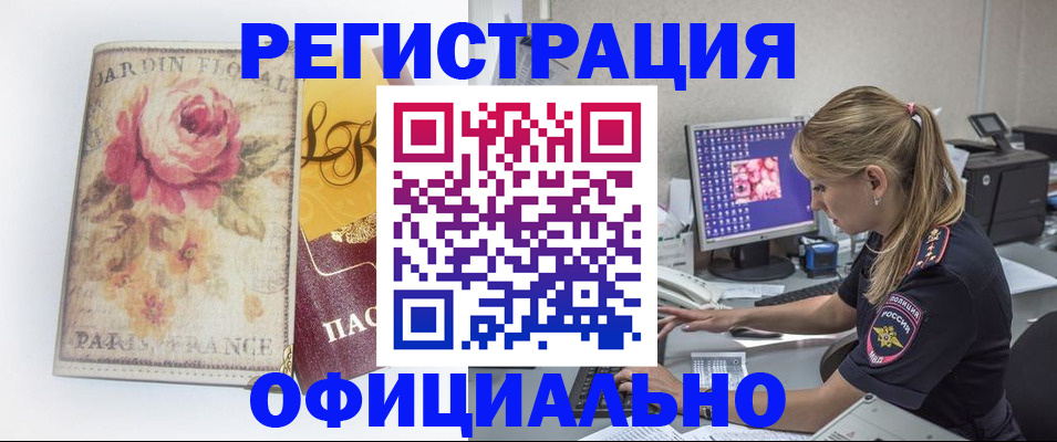 временная регистрация поиск в Котельниках
