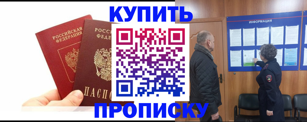 временная регистрация законно в Котельниках