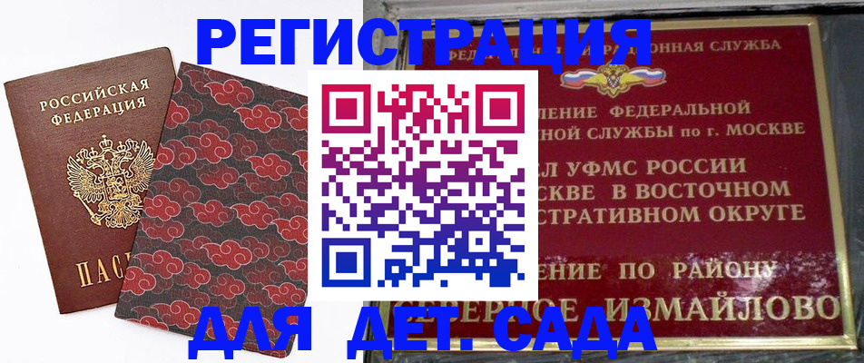 прописка в квартире в Котельниках