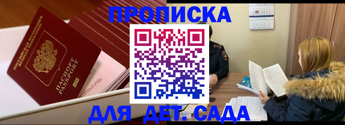 где прописаться в Котельниках